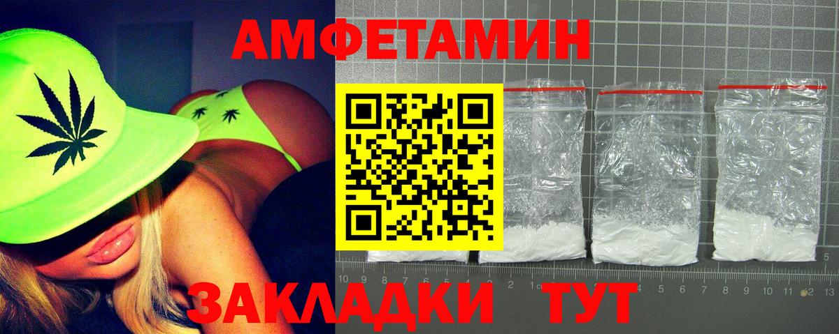 Амфетамин 98%  Amphetamine  Амфетамин  Вход с VPN  Сухой Лог 