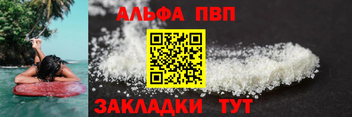 A PVP кристаллы Сухой Лог