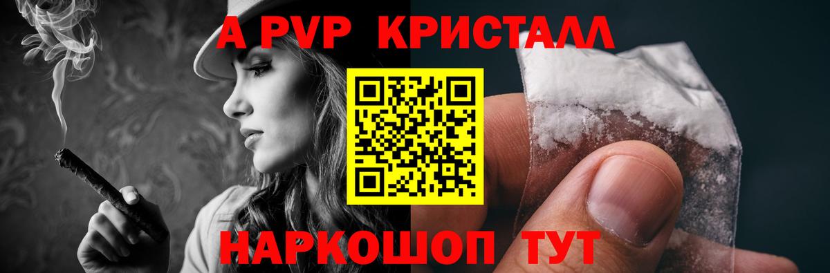 Alpha-PVP  Alfa_PVP кристаллы  Альфа ПВП кристаллы  APVP VHQ  Вход с VPN  Сухой Лог 