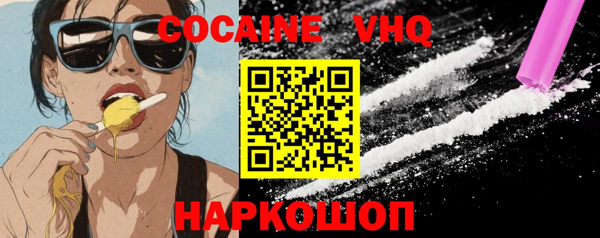 Кокаин Эквадор Сухой Лог
