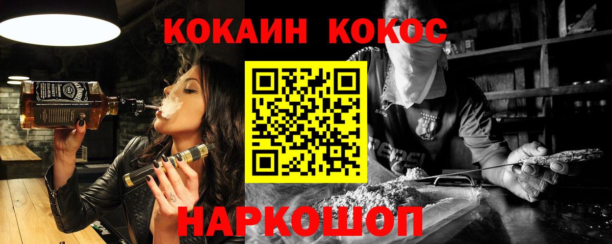 Сухой Лог  COCAIN Fish Scale  Cocaine  Вход с VPN  КОКАИН Перу 
