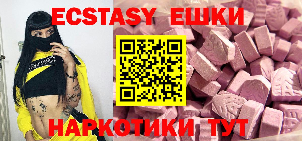 ЭКСТАЗИ таблы Сухой Лог