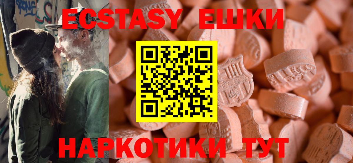Экстази 250 мг  площадка наркотические препараты  Сухой Лог  Вход с VPN  купить наркоту  Экстази 300 mg  Экстази 