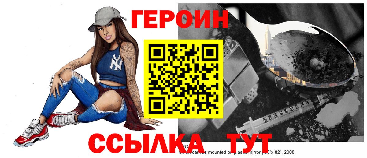 Сухой Лог  ГЕРОИН герыч  Вход с VPN 
