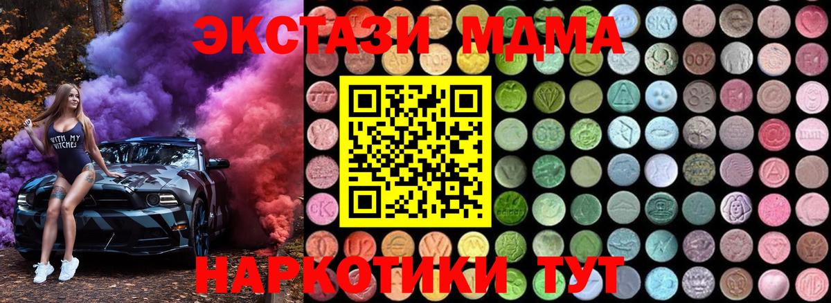 MDMA кристаллы  МДМА  Сухой Лог  Вход с VPN  МДМА VHQ 