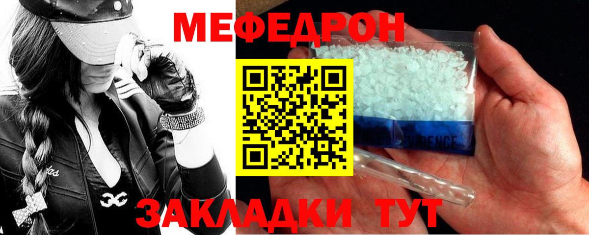 МЯУ-МЯУ mephedrone  Мефедрон 4 MMC  МЕФ  МЕФ  Сухой Лог  Вход с VPN 
