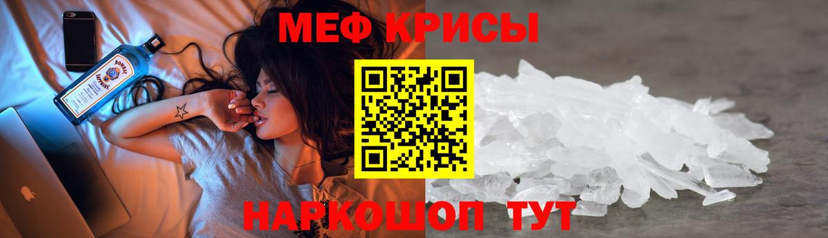 Мефедрон мука Сухой Лог