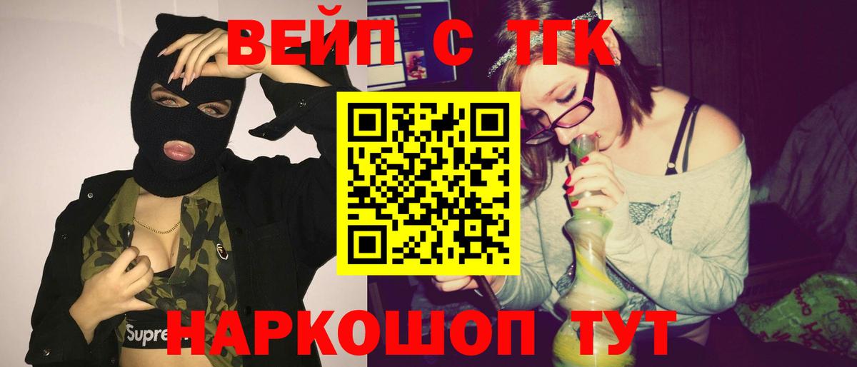 закладки  ТГК вейп с тгк  Вход с VPN  Сухой Лог  ТГК концентрат 